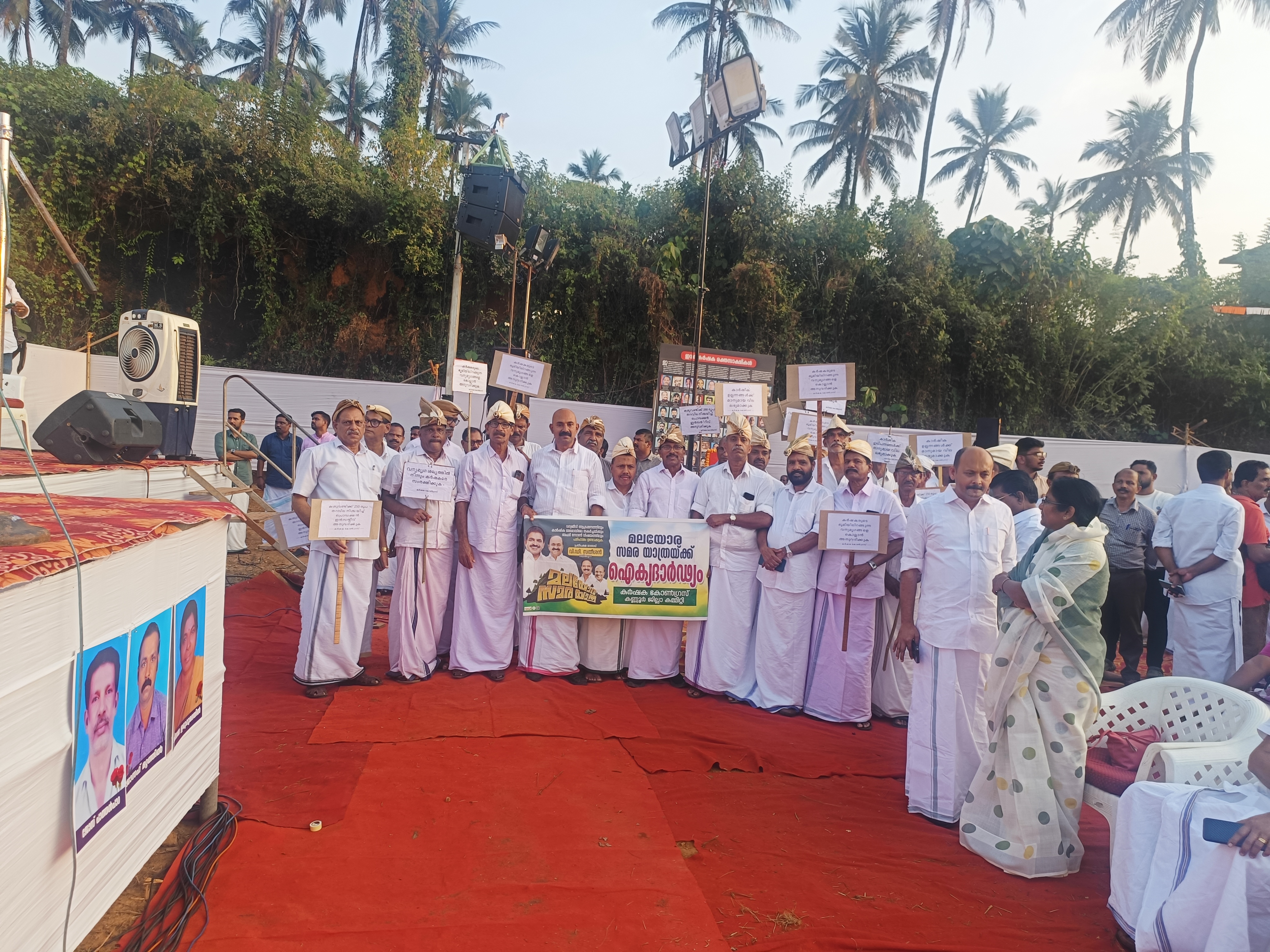 മലയോര ജാഥ